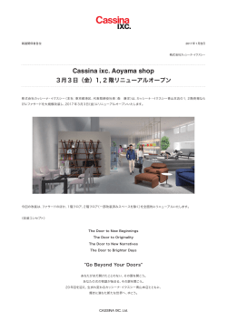 Cassina ixc. Aoyama shop