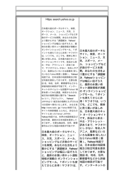 Https: search.yahoo.co.jp