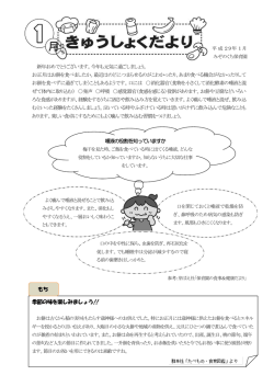 季節の味を楽しみましょう!! もち