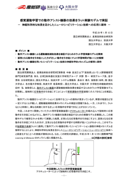 プレスリリース