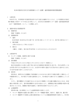 募集要領（PDF：202KB）