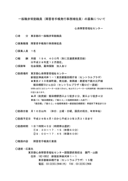 募集案内のPDFはこちらから（PDF：103KB）