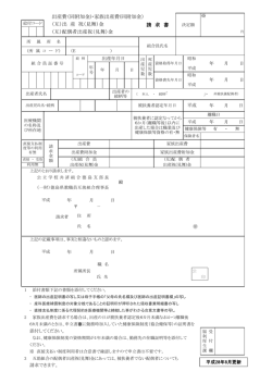 出産費 - 公立学校共済組合