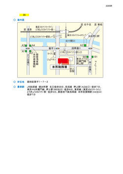 案内図 所在地 最寄駅 28 墨田区業平1－7－2 JR総武線 錦糸町駅