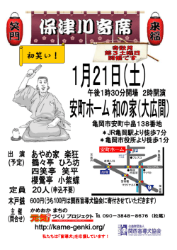 初笑い！