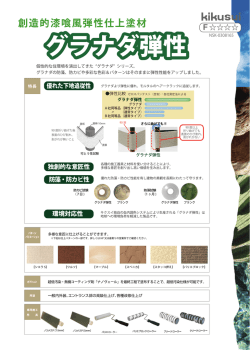 グラナダ弾性