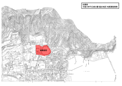 位置図 日峯大神子広域公園(脇谷地区)地質調査業務 業務