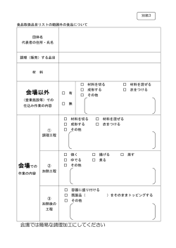別紙3 - 茅ヶ崎市