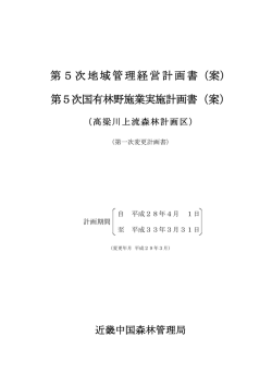 高梁川上流(PDF : 131KB)