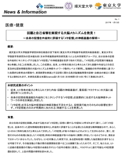 プレスリリース全文を表示する