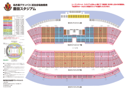 豊田スタジアム