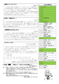 学校便り 1月号（裏）