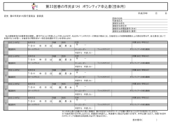 （団体参加用）（PDF）