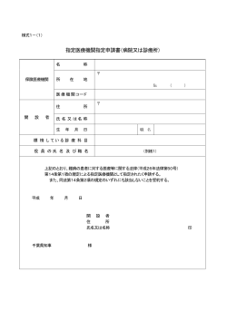 PDF版 - 千葉県ホームページ