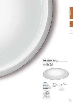 FHP32W&times;4灯クラス