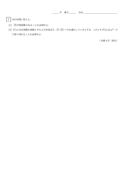(2) P(x) - SUUGAKU.JP