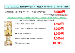 18,900円