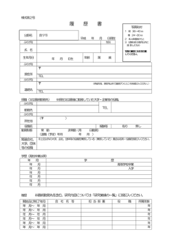（指定様式第2号）（PDF：90KB）