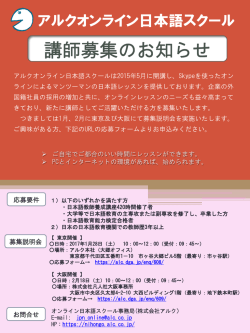 株式会社アルク - 日本語教育学会