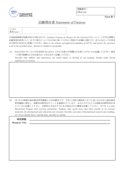 出願理由書（PDF,259KB）