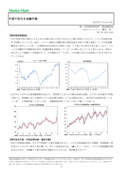 Economic Indicators 定例経済指標レポート