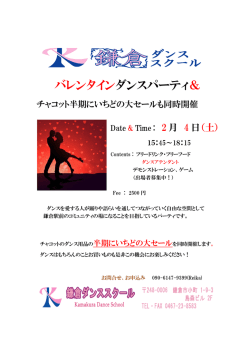詳しくはここをクリック！