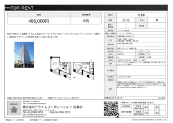 パークキューブ目黒タワー 目黒区下目黒[マンション(居住用) 21階 1LDK