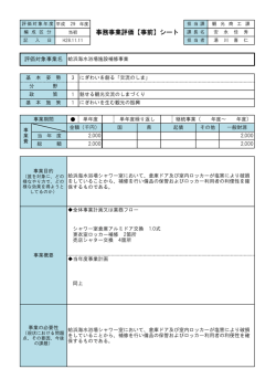 蛤浜海水浴場施設補修事業