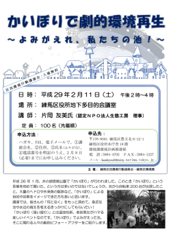 区民環境行動講演会 ご案内 兼 FAX用申込書（PDF：706KB）