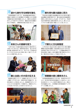 行政追っかけニュース1（PDF：233KB）