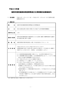 募集案内 （355kbyte）