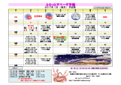 今月の予定表 - シニアサロン おいでおいで