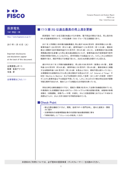 萩原電気 - 株式会社フィスコ