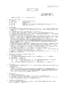 公 告 第 6 0 号 平成29年1月13日