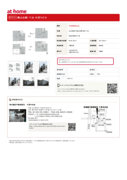 桃山台駅 11分 の売りビル