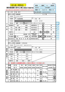 業者登録票 - 大牟田市ホームページ