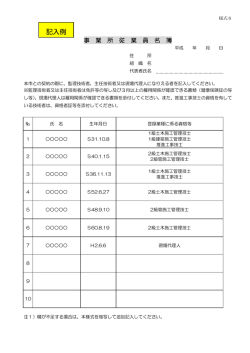 記入例