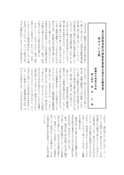 東 京 国 税 局 管 内 納 税 貯 蓄 組 合 連 合 会 優 秀 賞