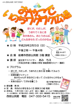 子育て学習会