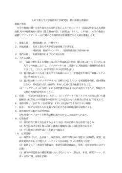 詳細 - 九州工業大学