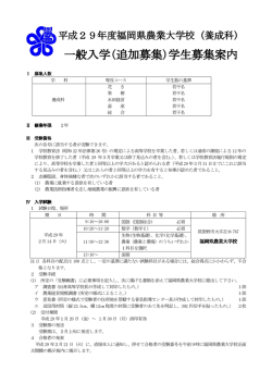 詳細はこちら(募集案内ダウンロード)