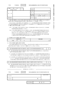 妙 高 市 長 妙 高 市