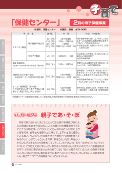 子 て 育 て 育
