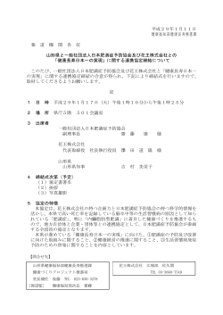 プレスリリース (PDF documentファイル サイズ： 67Kb)