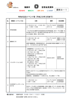 （平成29年3月まで）（PDF：323.7KB）