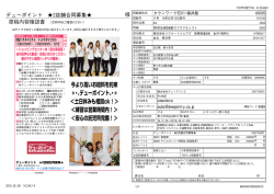リクルート