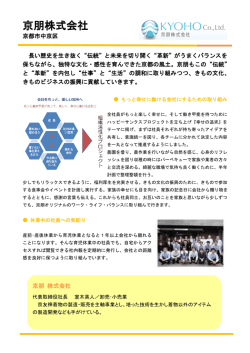 京朋株式会社