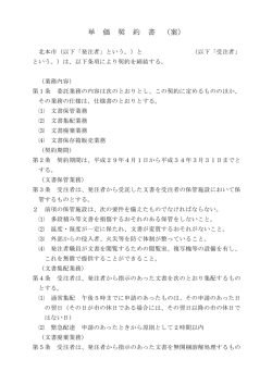 案 - 北本市