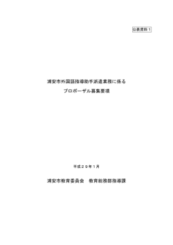 募集要項 （PDF 257.2KB）