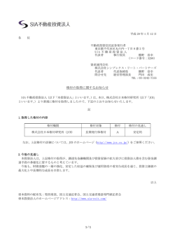 格付の取得に関するお知らせ